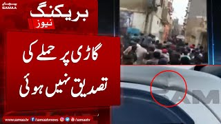 Breaking News - Anis Kaim Khani ki gari par hamle ki tasdeeq nahi hoi - Police - SAMAATV