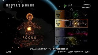 テトリスエフェクト EFFECT MODES ターゲット 【TETRIS EFFECT・CONNECTED】