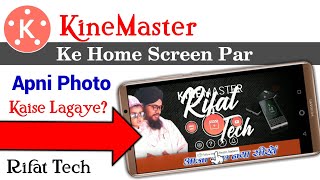 How to put your photo on KineMaster home Screen?| KineMaster के Home Screen पर अपनी फोटो कैसे लगाएं?