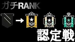 （R6S/レインボーシックスシージ）＊参加○ 「顔面配信or手元」新シーズン開幕！\u0026リスナー参加型配信！（#162）