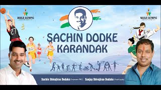 WARJE OLYMPIC 2025 - CRICKET | SACHIN DODKE KARANDAK LIVE 25  JAN 2025.