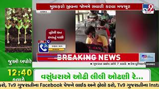 Leaking roof of a 'Salamat Sawari GSRTC' bus irks passengers | Valsad | Gujarat | TV9GujaratiNews