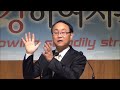 나성서부교회 송구영신예배 이정현 목사님 설교말씀 12 31 2011