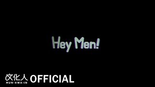 Hey Men (헤이맨) / MV MakingFilm