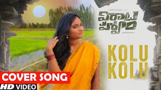 Kolu Kolu Video Song | Virata Parvam Movie Songs | Rana ,Sai Pallavi | Suresh Bobbili | Venu Udugula