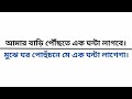 day 146। প্রতিদিন ব্যবহৃত 35 টি প্রয়োজনীয় হিন্দি বাক্য। হিন্দি ভাষা শিক্ষা। bangla to hindi bhasha