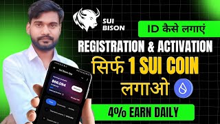 How to Sui bison Registration \u0026 Activation सिर्फ़ 1 Sui Coin 🪙 लगा कर 4% Earn Money Daily