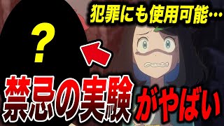 【都市伝説】ポケモンと〇〇…！？ポケモンに関するとある実験が衝撃的だった！！！！【ポケモンSV】【リコ/ロイ】【アニポケ考察】【ポケットモンスタースカーレットバイオレット】【はるかっと】