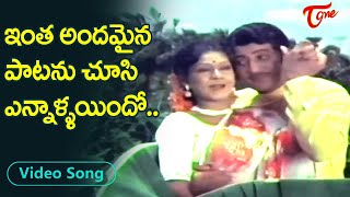 ఇంతందమైన పాట చూసి ఎన్నాళ్ళయిందో | Bollywood Beauty, SuperStar  Heart Touching Song |Old Telugu Songs