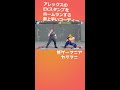 アレックスのexスタンプをホームランする達人コーディー shorts