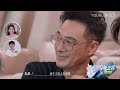 6mins試看【合拍純享版】一拍即合的我們 hit it off ep09 😂劉宇被取綽號“倒霉蛋”，吳鎮宇說他越幫越忙？ 關錦鵬 吳鎮宇 陳喬恩 李維嘉 優酷台灣 youku