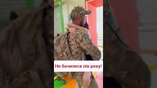 😍 Как чутко! Малыши встречают отца-военного!