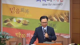 대전은광침례교회 6월 11일 예배 '차라리 믿지 말 것을'