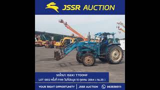 ไฮไลท์สินค้าเด่นประจำเดือน ตุลาคม ปี 2564 รถไถนา FARMING TRACTOR ISEKI T700NF