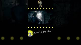 おっさんがすごいはしゃいで驚かしてくる怖いホラーゲーム【零 月蝕の仮面】