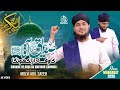 Manqabat Hazrat Abu Bakar Siddique 2026 - Siddique hai Aqa Ka Wafadar Likhunga - Molvi Adil Saeed