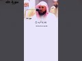 شرح دعاء رب أشرح لي صدري ويسر لي أمري