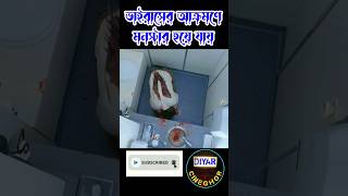 Man become monster fringe movie explained in Bangla #viral #shorts #trending #reels #tiktok