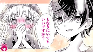 【恋愛漫画】運命の出会い!?♡ 虐げられていた少女を、自由な雲職人の少年だけが助けてくれて…？『きっと明日に架かる雲』最新読みきり【漫画アニメ・少女マンガ動画】｜りぼんチャンネル