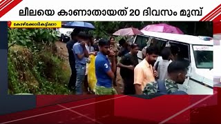 ആദിവാസി സ്ത്രീ ഉൾക്കാട്ടിൽ മരിച്ച നിലയിൽ; ഭർത്താവടക്കം 4 പേർ കസ്റ്റഡിയിൽ | Kozhikode | Crime File