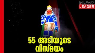 കേരളത്തിലെ ഏറ്റവും ഉയരമുള്ള ഒറ്റക്കല്ലില്‍ തീര്‍ത്ത പ്രതിമ