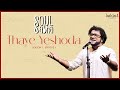 Thaye Yeshoda | Haricharan | Sri Oothukkadu Venkatasubba Iyer | Soul Sabha | Season 1 Episode 1