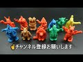 流星人間ゾーン怪獣消しゴムコレクションパート３ ryuusei ningen zone collection part3