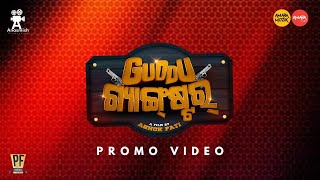 ଗୁଡ୍ଡୁ ଗ୍ୟାଙ୍ଗଷ୍ଟର | Guddu Gangster | Promo Video | Odia Movie | Sidhant | Sailendra | Ashok Pati