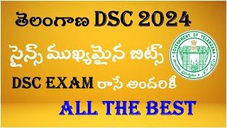 Telangana DSC 2024 || science || TS DSC SCIENCE || IMP BITS || DSC SCIENCE Practice Bits