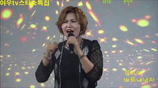 여우tv부산방송 (김미애 - 바로내남자