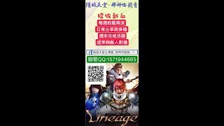 2019/05/11陸版天堂官服-邪神-DT台灣盟 [ 天堂黑暗妖精、天堂狂戰士]