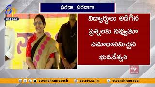 విద్యార్థులతో సరదాగా నారా భువనేశ్వరి | Bhuvaneshwari Interacts with Students | Kuppam Govt College