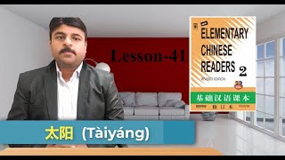 Elementary Chinese reader 2_ Lesson 41