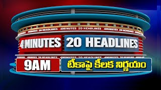 4 Minutes 20 Headlines | 16 Octomber 2021 | 10 AM | ABN Telugu