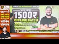 top 150 questions रफ़्तार सीरीज महा मैराथन bpsc teacher mix gk gs mcq gk gs by ratnesh sir