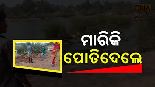 Suspected  murder of Guni Garedi   At Malkangiri  || 21st December 2020 || ONA khabar