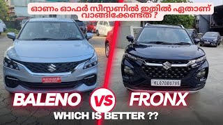 Maruti Suzuki Fronx Vs Baleno ! Baleno Vs Fronx ! Detailed malayalam comparison ! ഇതിൽ ഏതു വാങ്ങണം ?