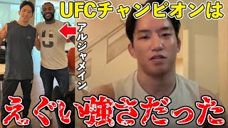 【ライブ】「この人あれがえぐい強さ」ついにUFCバンタム級王者アルジャメインとスパーリングをしました【朝倉海切り抜き】