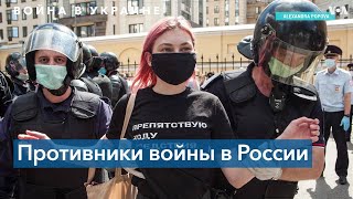 Россияне продолжают находить новые формы антивоенного протеста вопреки арестам