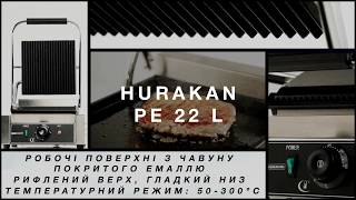 Гриль контактный HURAKAN HKN-PE22L