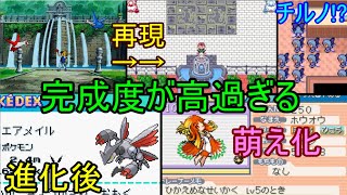 改造ポケモンの戦闘曲 Top 10 Japanese Pokemon Hack Battle Theme