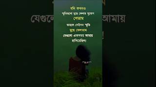 How to make my bangla in abegi valobasha....!🥀😥❤️