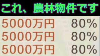 【桃鉄スイッチ】序盤にオススメな物件を紹介していく【令和攻略】