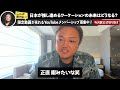 【日本政府を秒速でぶった斬り】政府推進のワーケーションが流行らない理由が簡単すぎた