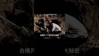 江蘇挖出千年不腐女尸，表情恐怖雙手被綁，專家：生前遭非人待遇 #紀中百事 #古董 #開棺 #古墓 #考古發現