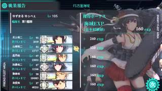 艦これ・2015夏 【Final Stage】『FS作戦』FS方面海域  (丙) 初戦