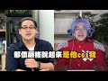 【現在宅精華】大家好我是志翔八八八八八八 ft.@shasha77