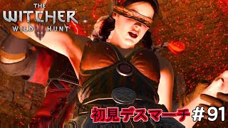 【ウィッチャー3】フィリパ登場【witcher 3】#91