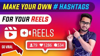 🔥How To Create Hashtag On Instagram In Hindi || Hashtags Kaise Banaye || Create Hashtag For Reels ??