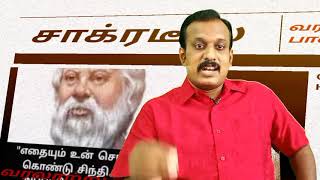 சாக்ரடீஸின் கடைசி நிமிடங்கள் | வரலாற்று பாதையில்...1 | பேராசிரியர் H. சஞ்சீவ்